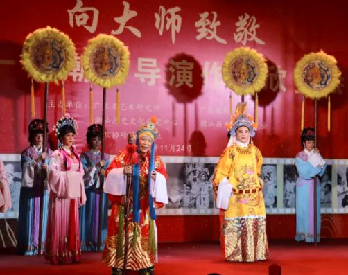 “向大师致敬”——郑一标潮剧导演作品欣赏会