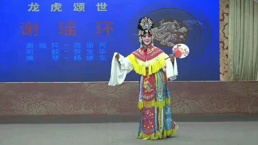 《龙虎盛世》京剧折子戏展演活动