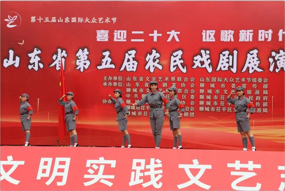 山东省第五届农民戏剧展演月活动