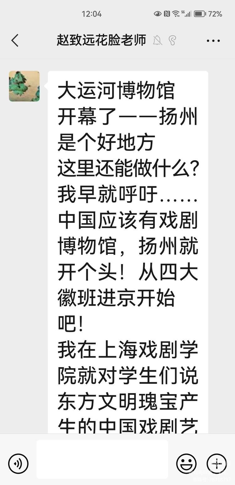 追忆赵致远老师二三事