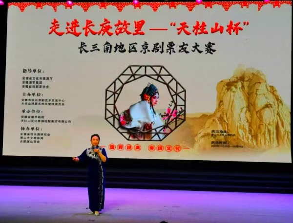 走进长庚故里天柱山杯全国京剧少儿票友大赛